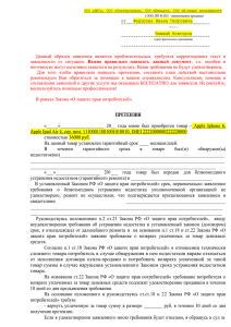 9) Претензия о возврате денежных средств и отказе от ремонта