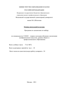 Дисциплина изучается на лекционных занятиях, а также в