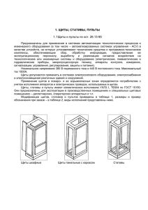 П - Завод Промавтоматика