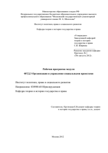 1. Анисимов С.Н., Анисимова Е.В. Управление проектами