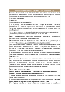 Порядок обращения в Губахинский городской суд