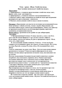 Предлагаемый урок по курсу окружающего мира спланирован с