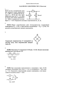 Задачи к билетам по физике