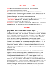 Урок 7 класс Подготовка младшего обслуживающего персонала