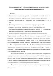 Лабораторная работа № 4. Измерение распределения