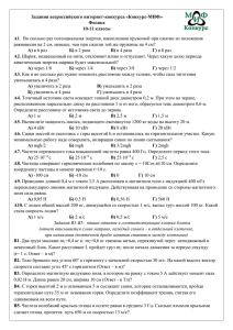 10-11 классы - Конкурс-МИФ