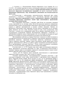 5.  Согласно  п.  3  Постановления  Пленума... 31.03.95 г. «О судебной практики по делам о возмещении морального (неимущественного)