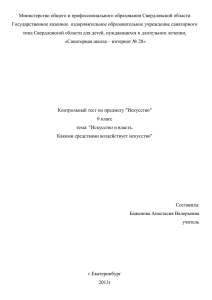 Министерство общего и профессионального образования Свердловской области