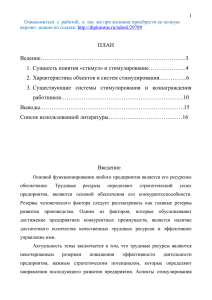 Для заказа доставки данной работы воспользуйтесь поиском на