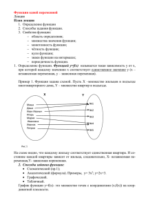 Лекция к уроку.