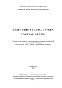 Контрольная работа №2 для ф-та ЛХ (специальность 2604)