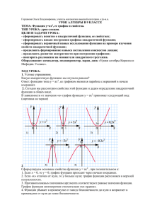 урок с исп. ИТ