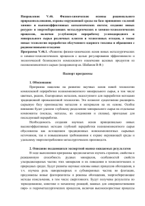 Программа V.46.1.