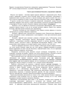 Краевое государственное бюджетное учреждение здравоохранения &#34;Городская  больница