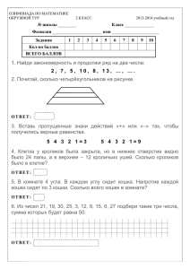 1. Найди закономерность и продолжи ряд на два числа: 2.