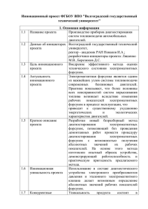 Производство приборов диагностирования систем