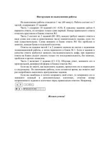 ДЕМОНСТРАЦИОННЫЙ ВАРИАНТ проверочной работы для