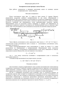 Лабораторная работа № 50 Экспериментальная проверка