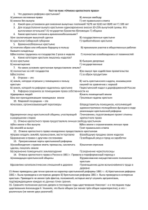 Тест по теме «Отмена крепостного права» Что даровала