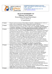 ТУРОПЕРАТОР ДЕТСКОГО ОТДЫХА  ВНТ 007301 д.30/1, офис 220