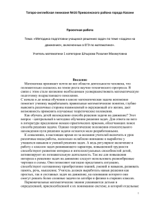 5. выявить возможность задачи на движение для диагностики