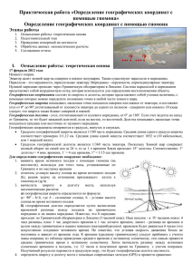 руководитель команды - Шишкина Людмила Николаевна, ЯНАО