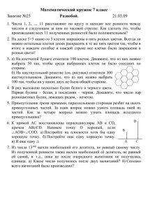 25 занятие