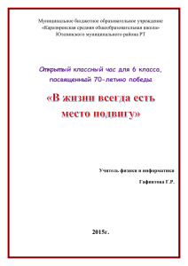 Муниципальное бюджетное образовательное учреждение «Каразирекская средняя общеобразовательная школа» Ютазинского муниципального района РТ