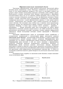 Общие цели обучения, глаголы для формулировки конкретных