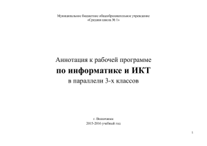 Информатика. 3