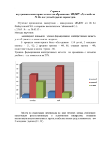 Сводные данные, характеризующие качество и оценку