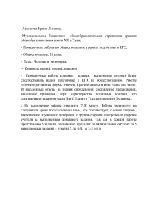 -Афончева Ирина Львовна; общеобразовательная школа №8 г.Тулы;