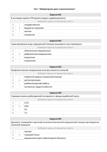 Лабораторное дело в рентгенологии