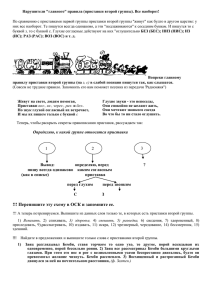 Приставки второй группы