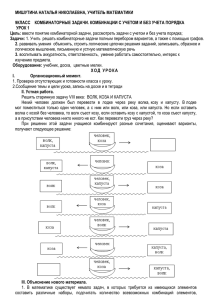 9 класс. Комбинаторные задачи