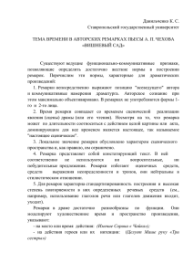 Данильченко К. С. Ставропольский государственный университет