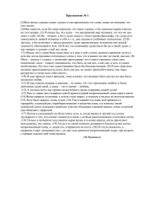 (1)Всю жизнь слышал слово «душа» и сам произносил это слово