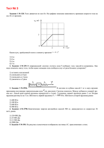 тест 3x