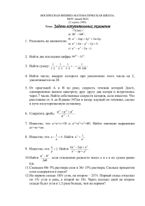 Задачи вступительных экзаменов