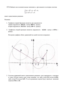 С 5.