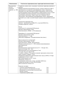 Индукционная Устройство должно имеет следующие технические параметры, функции и система с