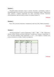 задания заочного тура интернет