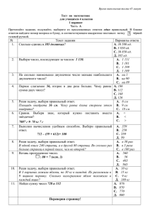 А один ответов найдите номер вопроса и букву, в соответствующем квадратике поставьте ...