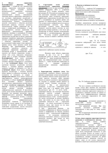 Шпоры по ОТУ 1-15