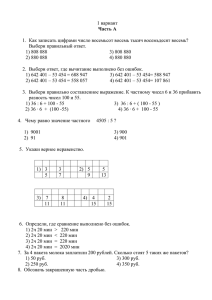 Проверочный тест по математике