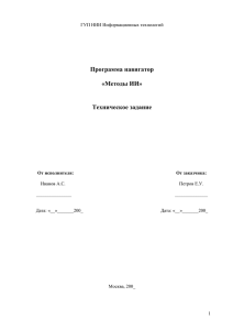 Пример Технического задания