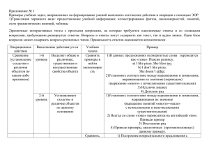 Приложение № 1