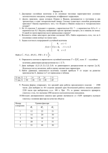 Образец экзаменационного задания по