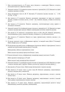 9 класс. Программирование. - Средняя школа №32, г.Брест