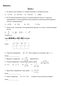 8кл. тест итоговый